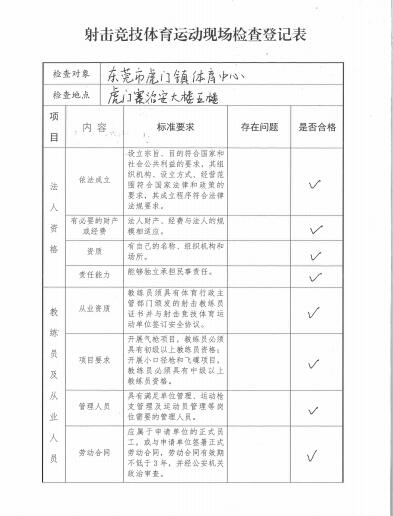 安博体育