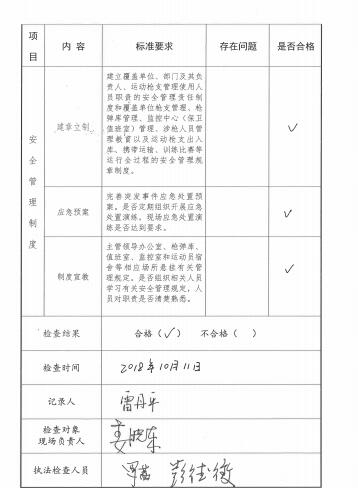 安博体育